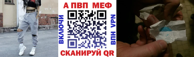 A-PVP VHQ  Железноводск 