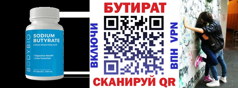 БУТИРАТ жидкий экстази  наркошоп  Железноводск 
