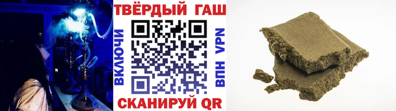 ГАШИШ 40% ТГК  наркотики  Железноводск 