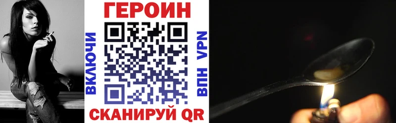 Героин VHQ  Железноводск 