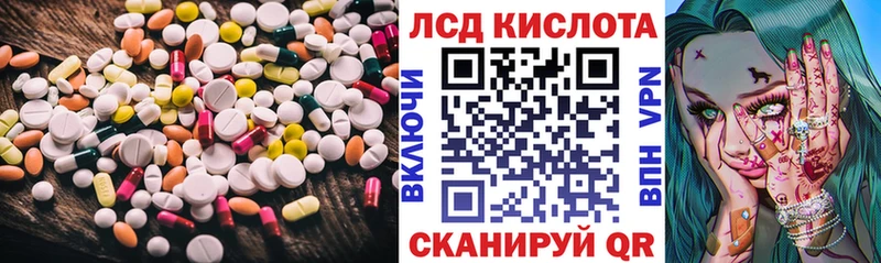 купить Железноводск Лсд 25 экстази кислота