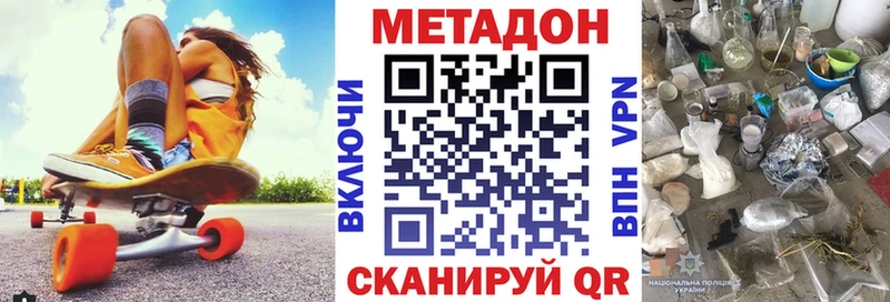 Метадон VHQ  Железноводск 