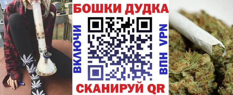 Бошки Шишки Ganja  Железноводск 